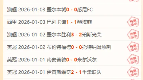 激情对决！比萨主场迎战科莫，巅峰之战一触即发！