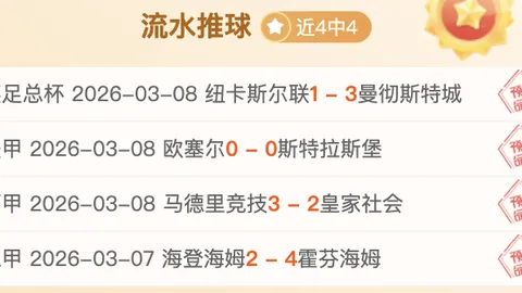 [足球盛事]中国男足团队建设大获全胜