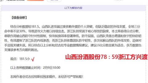 意甲对决：比萨主场挑战博洛尼亚连胜之旅