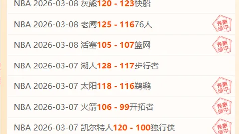 诺茨郡客场挑战：专家预测大乐透期号前区十码