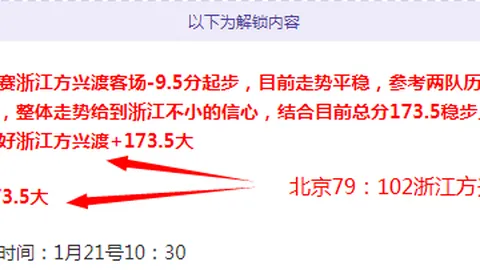 “官方通报：勒诺尔芒健康良好，无重大伤病隐患”