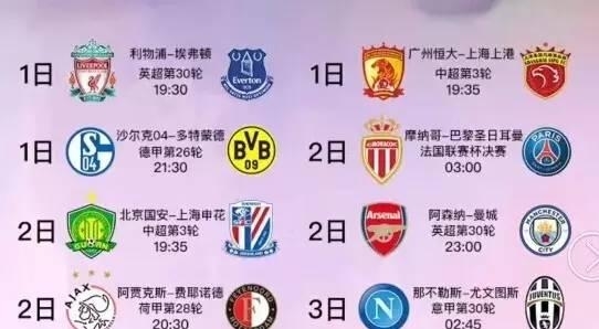 足球不仅是